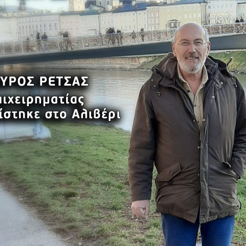 Θρίλερ με την εξαφάνιση 62χρονου στο Αλιβέρι - Η μεταφορά με ταξί και η σφιχτή αγκαλιά πριν φύγει