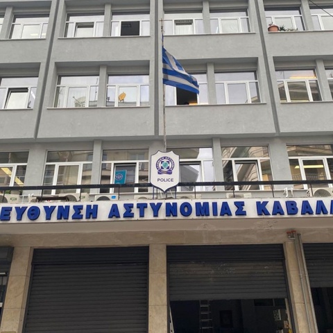 Αστυνομική Διεύθυνση Καβάλας