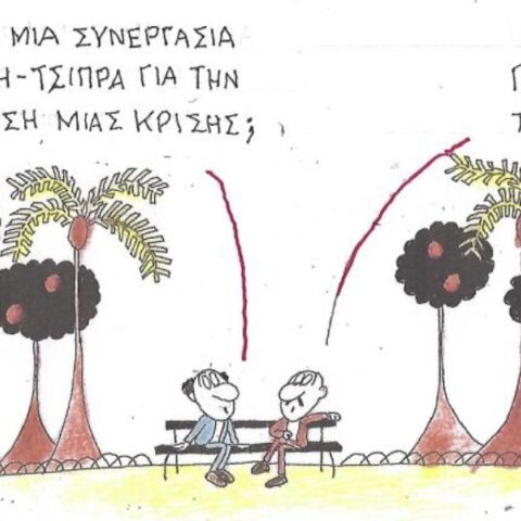 Το σκίτσο της Τρίτης 05.05.2026