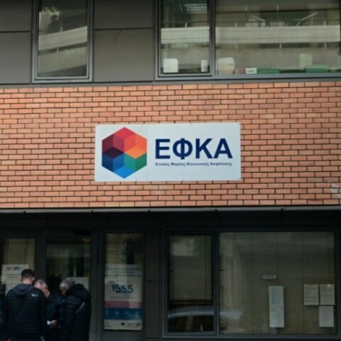 Υποκατάστημα ΕΦΚΑ