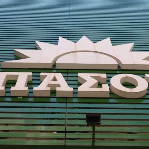 Κεντρικά γραφεία ΠΑΣΟΚ στη Χαριλάου Τρικούπη