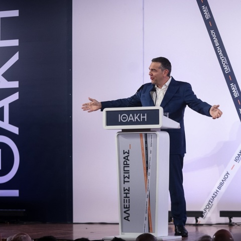 Αλέξης Τσίπρας