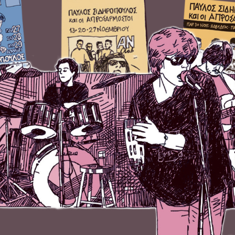 Παύλος Σιδηρόπουλος: Ένα graphic novel για τον «Πρίγκιπα» του ελληνικού ροκ