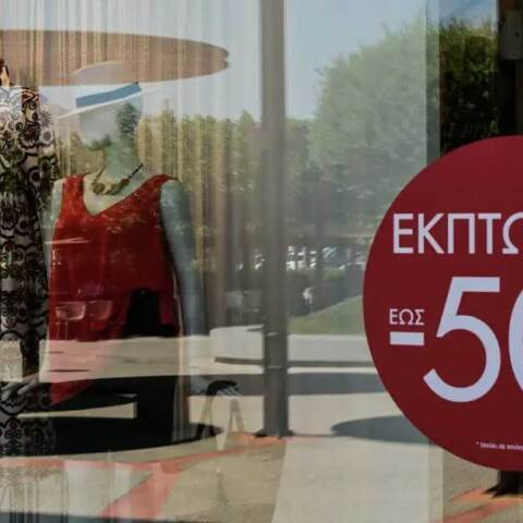 Θερινές εκπτώσεις σε κατάστημα