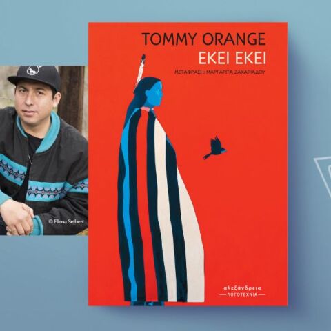 Tommy Orange, «Εκεί εκεί»: Αποκλειστική προδημοσίευση