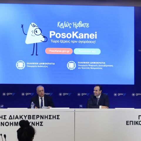 Περισσότεροι από 175.000 χρήστες έχουν ήδη μπει στο PosoKanei - Η πλατφόρμα συγκρίνει τιμές, δείχνει το κόστος καλαθιού και προτείνει φθηνότερες επιλογές