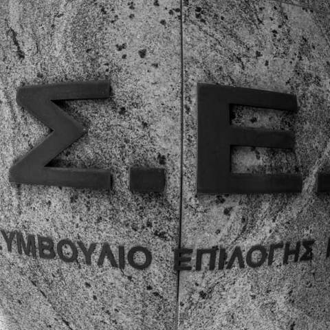 ΑΣΕΠ