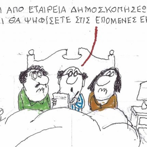 Το σκίτσο του Σάββατου 27.06.2026