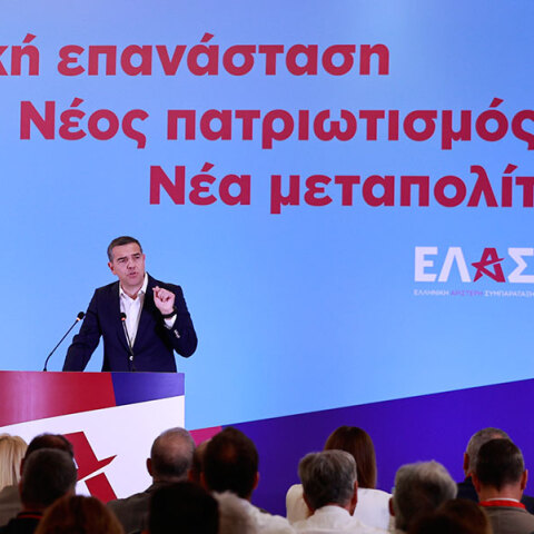 Αλέξης Τσίπρας