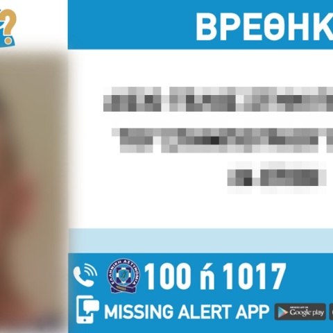 Αίσιο τέλος στην εξαφάνιση 26χρονου από το κέντρο της Αθήνας