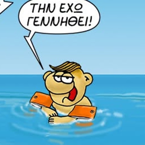 Το σκίτσο του Αρκά