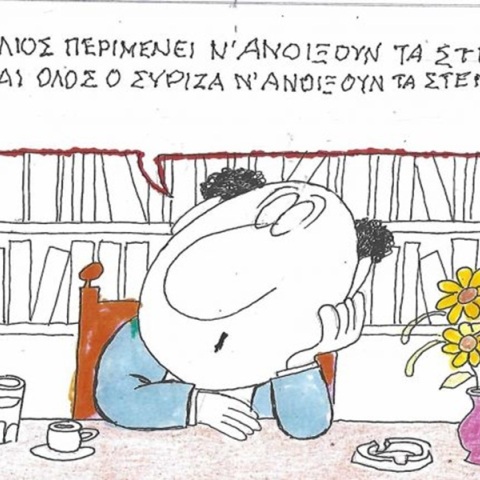 Το σκίτσο της Τρίτης 07.07.2026