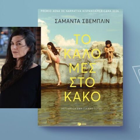 Σαµάντα Σβέµπλιν, «Το καλό μες στο κακό»