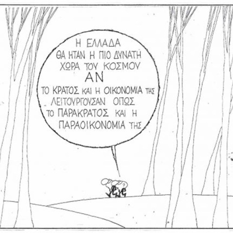 Το σκίτσο της Δευτέρας 13.07.2026