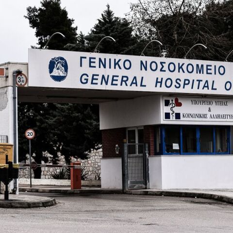 Λαμία: Τουλάχιστον 30 κρούσματα σαλμονέλας - «Από τη μολυσμένη παρτίδα δεν προμηθεύτηκε μόνο η πόλη της Λαμίας»