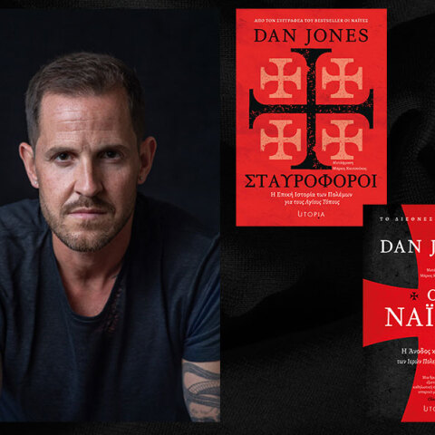 Dan Jones, «Σταυροφόροι» - «Οι Ναΐτες», εκδόσεις Utopia