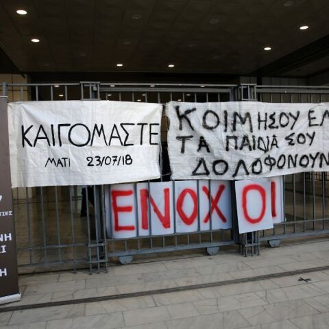 athensvoice_-_2026-07-23t185138_345