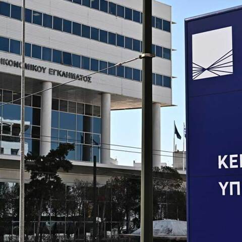 Κεντρικά γραφεία ΑΑΔΕ