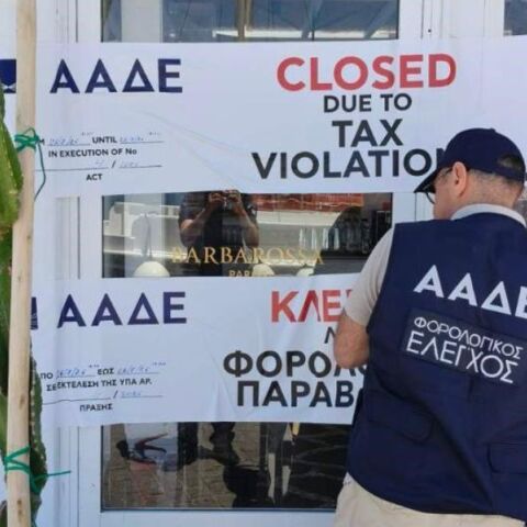 ΑΑΔΕ