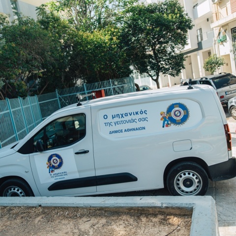 Ο Δ. Αθηναίων δημιούργησε τον «Μηχανικό της Γειτονιάς» - Πώς λειτουργεί η νέα υπηρεσία
