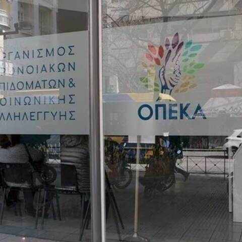 Γραφεία ΟΠΕΚΑ