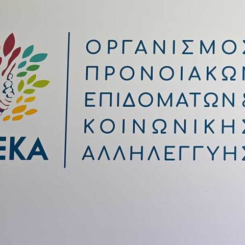 Εκδήλωση ΟΠΕΚΑ