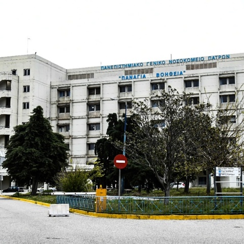 Πανεπιστημιακό Νοσοκομείο Πατρών