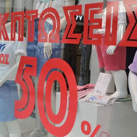 Μέχρι πότε διαρκούν οι θερινές εκπτώσεις 2026 - Τι να προσέχετε όταν ψωνίζετε