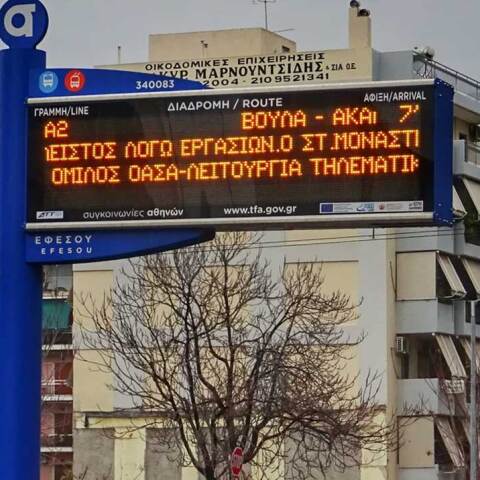 Τηλεματική σε στάση λεωφορείου του ΟΑΣΑ