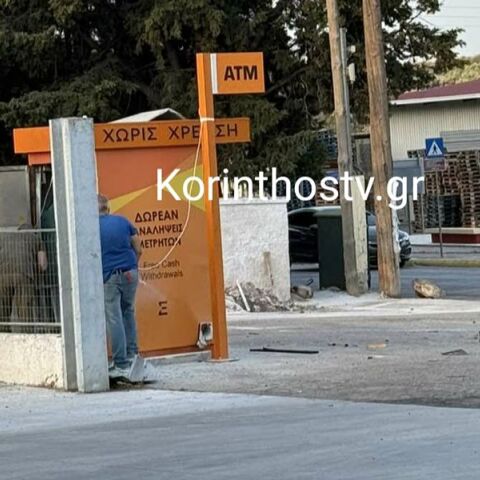 Άγνωστοι ανατίναξαν ΑΤΜ στην Κορινθία και άρπαξαν πάνω από 90.000 ευρώ