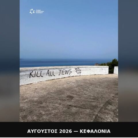athensvoice_-_2026-09-03t180335_957