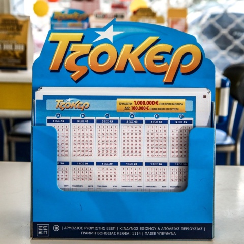 Δελτίο του Τζόκερ