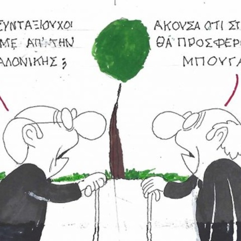 Το σκίτσο της Τρίτης 08.09.2026
