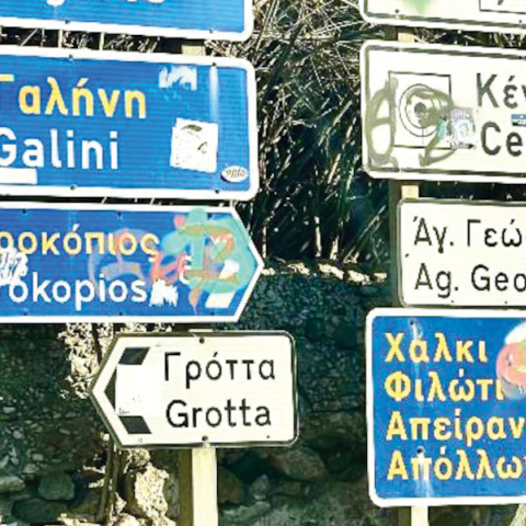 Νάξος