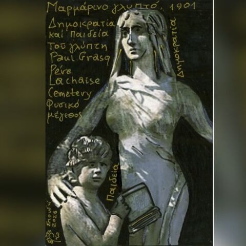 15η Σεπτεμβρίου: Διεθνής Ημέρα Δημοκρατίας