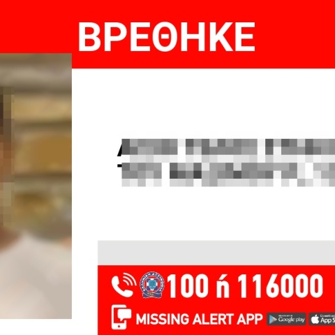 Αίσιο τέλος στην εξαφάνιση 13χρονου από το Κολωνάκι 