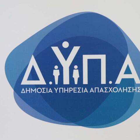 Γραφεία ΔΥΠΑ