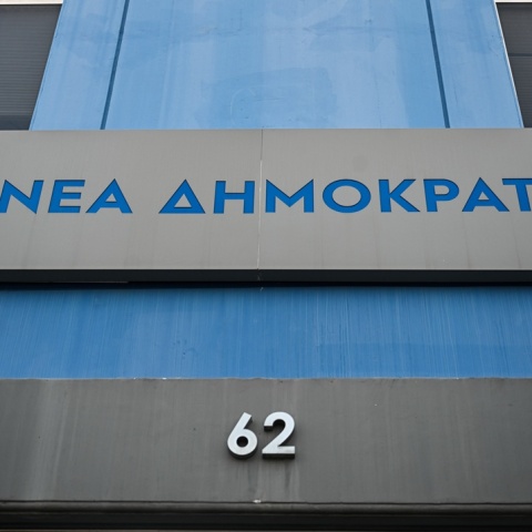 Λογότυπο της ΝΔ στο κτίριο του κόμματος στην Πειραιώς