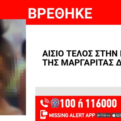 Αίσιο τέλος στην εξαφάνιση 16χρονης στη Νίκαια