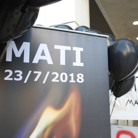 Πανό έξω από δικαστήριο για τη φωτιά στο Μάτι