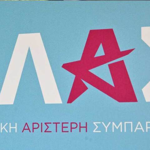 Ελληνική Αριστερή Συμπαράταξη