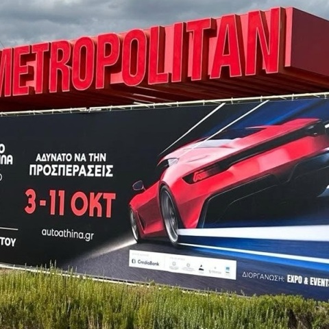 Η μεγάλη γιορτή του αυτοκινήτου AUTO ATHINA 2026 ξεκίνησε στο Metropolitan Expo