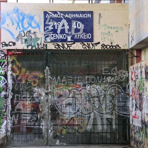 Σχολικό συγκρότημα Γκράβας