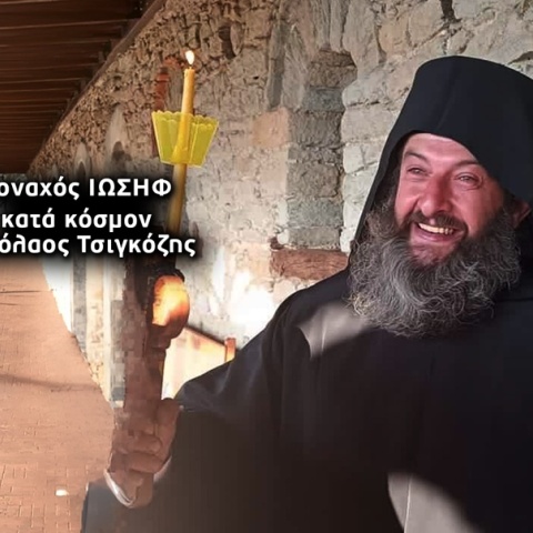 Μυστήριο για τον 58χρονο μοναχό από τα Γιαννιτσά που χάθηκε στην Τουρκία