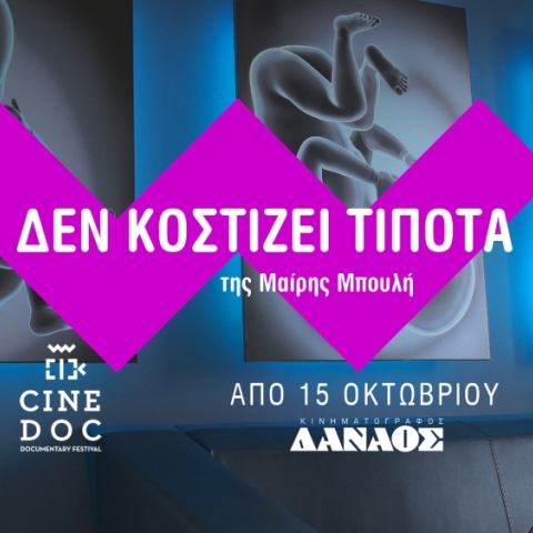 CINEDOC