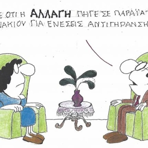 Το σκίτσο της Τρίτης 20.10.2026