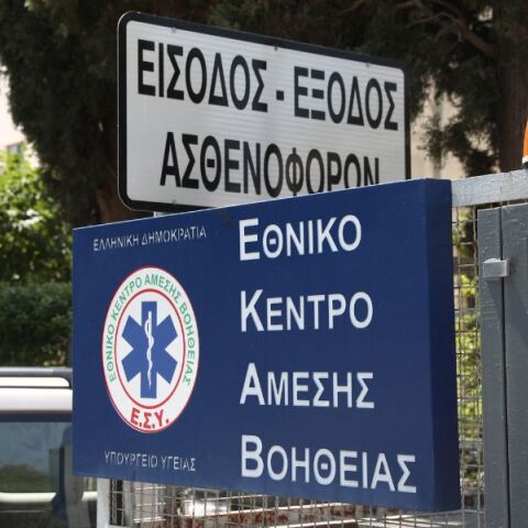 Στο Λαϊκό Νοσοκομείο νοσηλεύεται 55χρονος που αυτοτραυματίστηκε με πιστόλι σε νυχτερινό κέντρο στον Πειραιά - Ερευνώνται τα αίτια.