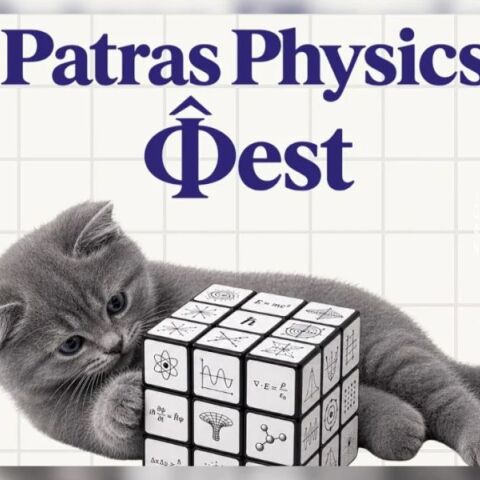 1ο Patras Physics Φest: Η Πάτρα βάζει τη Φυσική στον χάρτη