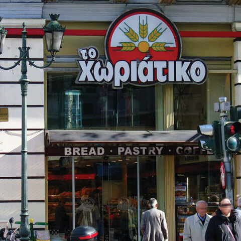 Σκάνδαλο με τους Φούρνους «Χωριάτικο»