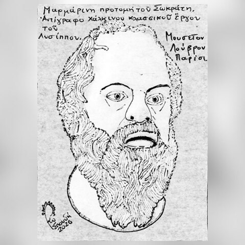 Σωκράτης, 470 - 399 π.Χ.